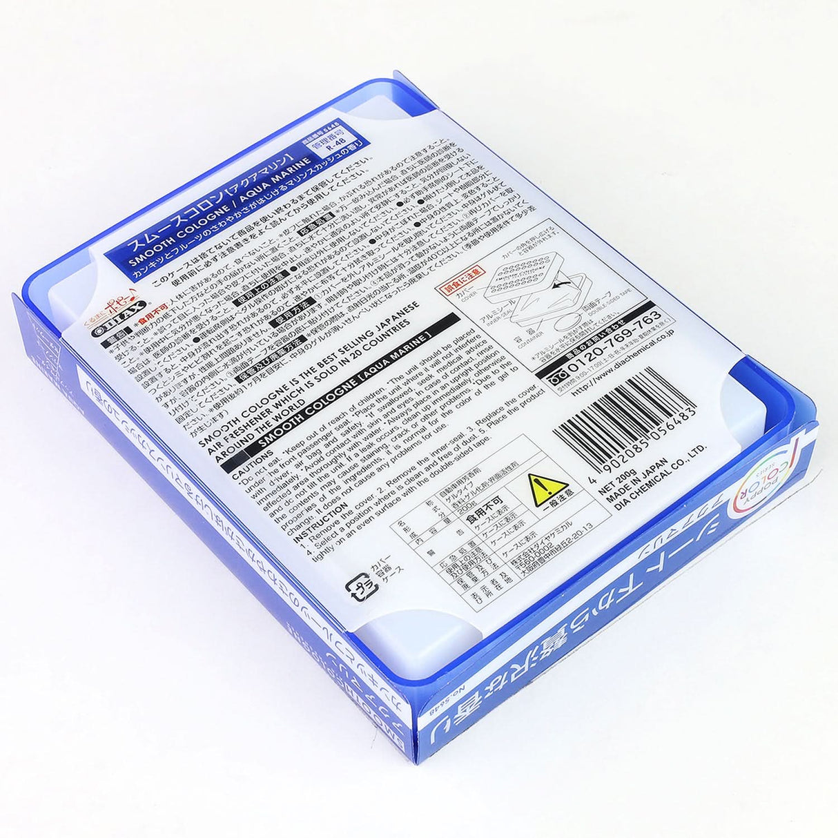Smooth Cologne Aqua Marine Air Freshener - 200G Gel