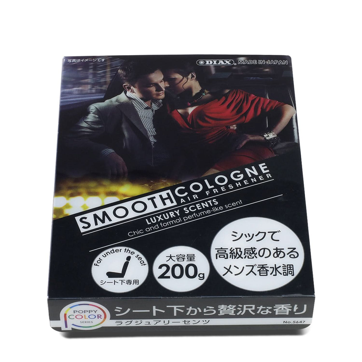 Smooth Cologne Air Freshener 200G Gel Brick