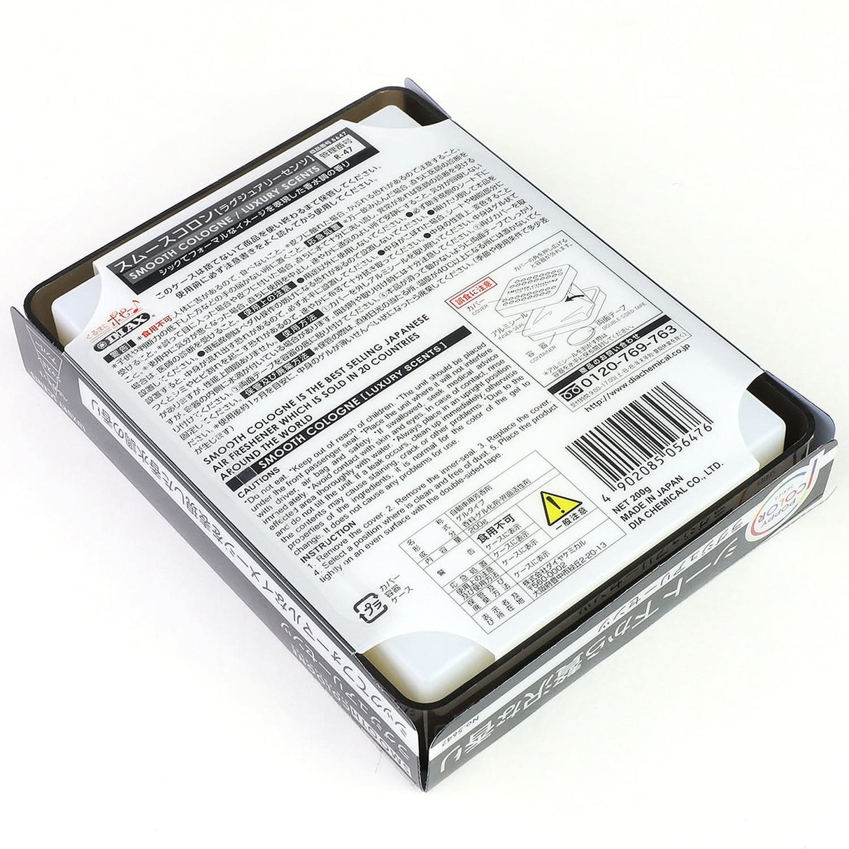 Smooth Cologne Air Freshener 200G Gel Brick