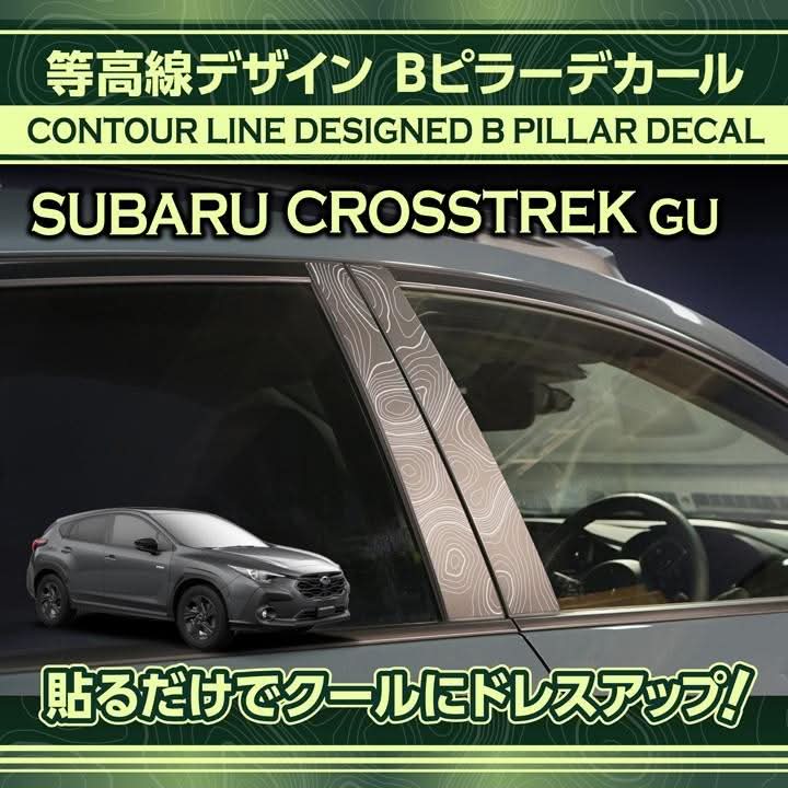 Topographic Map Pillar Overlays - 2024+ Crosstrek
