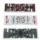 3D Metal Letter Emblem Badge | Multiple Styles | 3M Adhesive | Custom Lettering