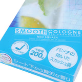 Smooth Cologne Air Freshener - 200G Gel Brick